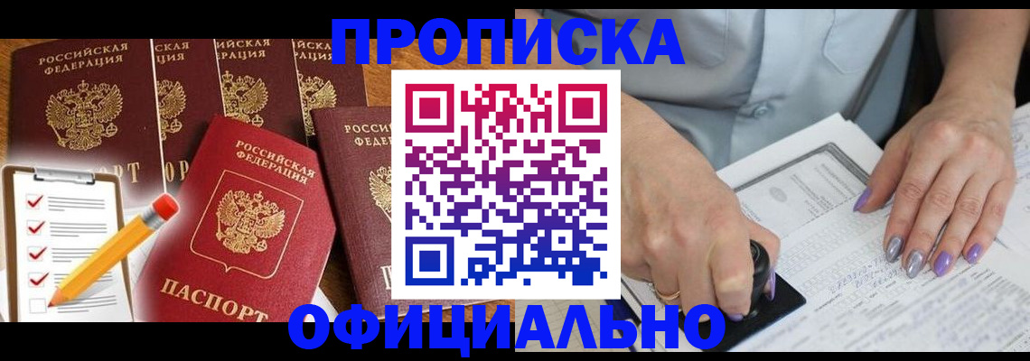 временная регистрация для школы в Сясьстрое