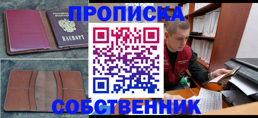 прописка паспорт в Сясьстрое