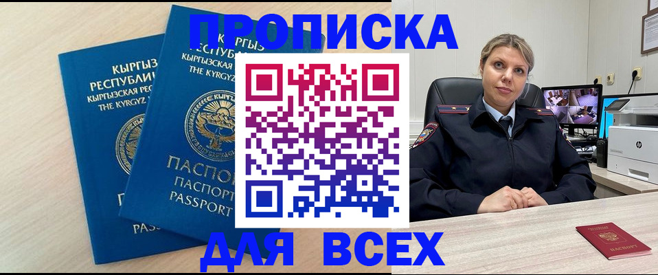 прописка паспорт в Сясьстрое